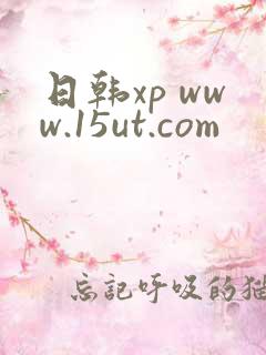 日韩xp www.15ut.com
