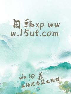 日韩xp www.15ut.com