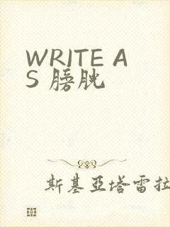 WRITE AS 膀胱