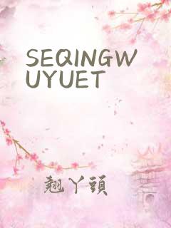 SEQINGWUYUET