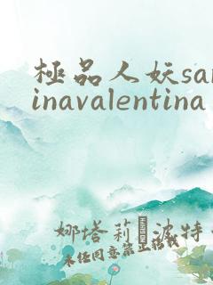 极品人妖sarinavalentina