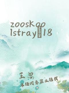 zooskoolstrayŮ18