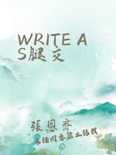 WRITE AS腿交