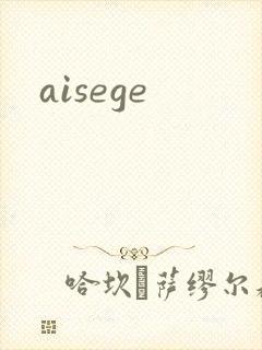 aisege