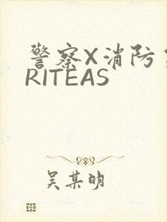 警察X消防员WRITEAS