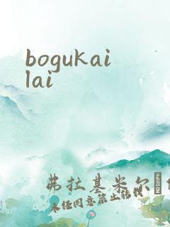 bogukailai