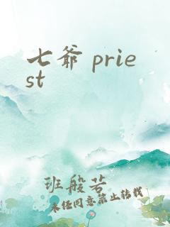 七爷 priest