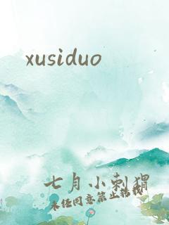 xusiduo