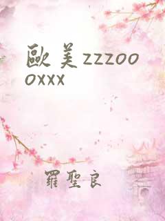 欧美zzzoooxxx