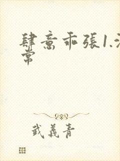 肆意乖张1.沈常