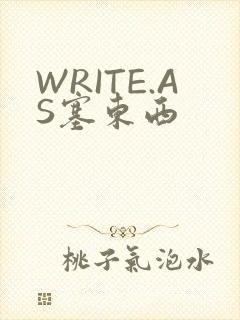 WRITE.AS塞东西