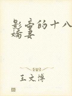 影帝的十八线小娇妻