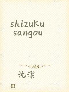 shizuku sangou