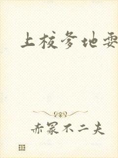 上校爹地耍流氓