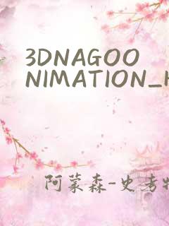 3DNAGOONIMATION_HONKAI无尺