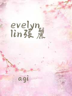 evelyn lin张丽