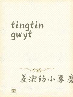 tingtingwyt