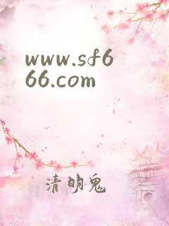 www.sf666.com