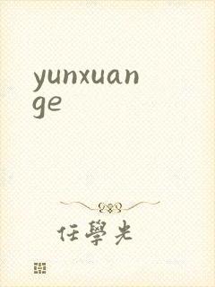 yunxuange