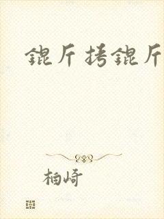 锟斤拷锟斤拷锟