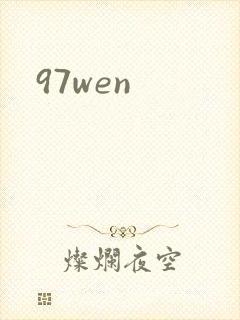 97wen