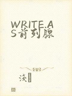 WRITE.AS前列腺