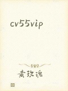 cv55vip