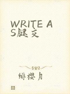 WRITE AS腿交