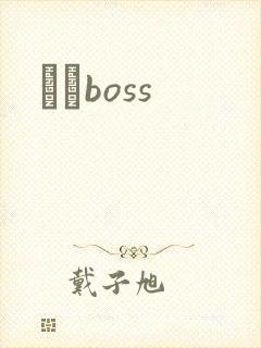 ӥȮboss