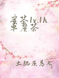 蜜茶1v.1h车厘茶