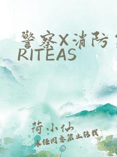 警察X消防员WRITEAS