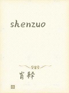 shenzuo