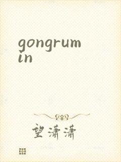 gongrumin