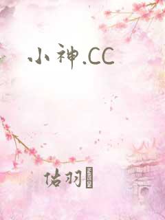 小神.CC
