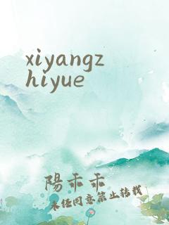 xiyangzhiyue