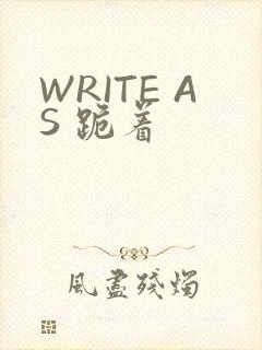 WRITE AS 跪着
