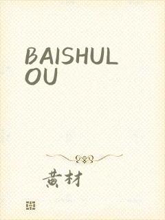 BAISHULOU