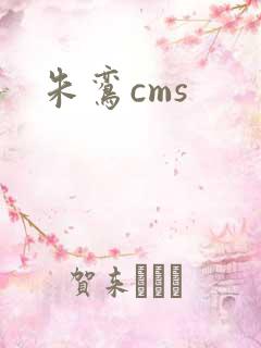 朱鸾cms