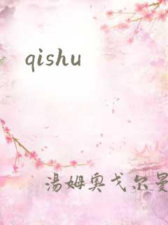 qishu