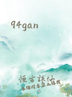 94gan