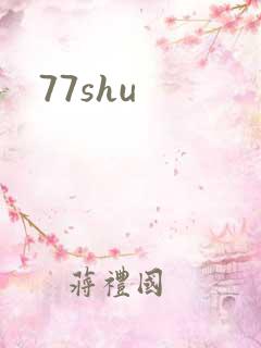77shu
