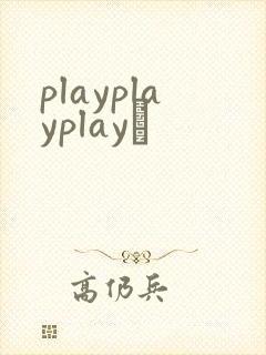 playplayplayʬ