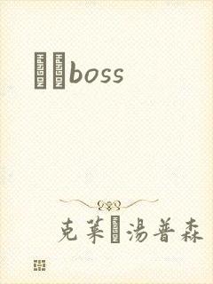 ӥȮboss