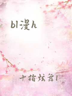 bl漫h
