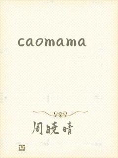 caomama