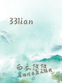 33lian