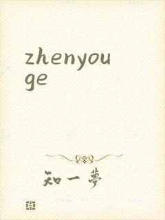 zhenyouge