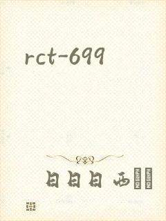rct-699