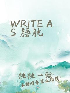 WRITE AS 膀胱