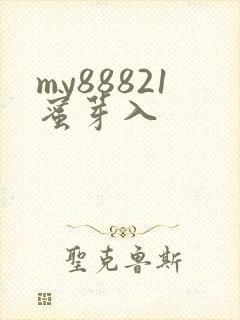my88821蜜芽入
